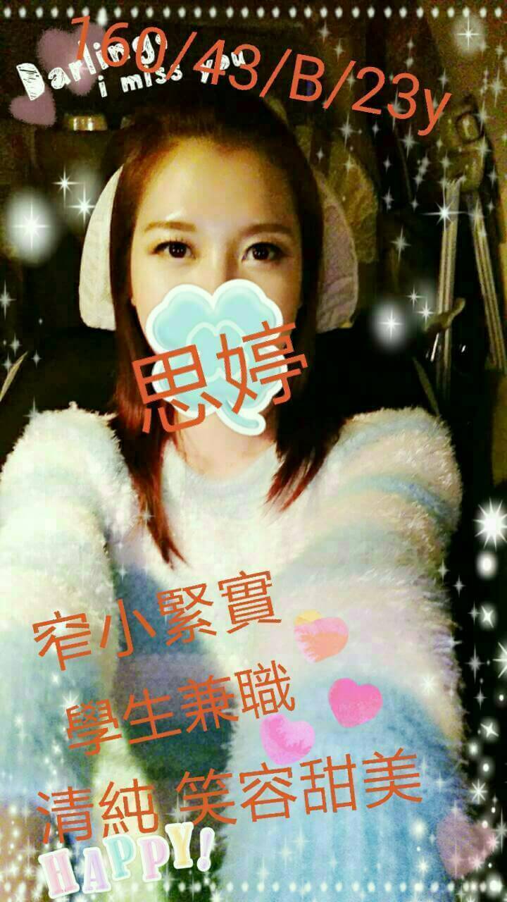 雲林 南妍 魚妹 166/29/36C